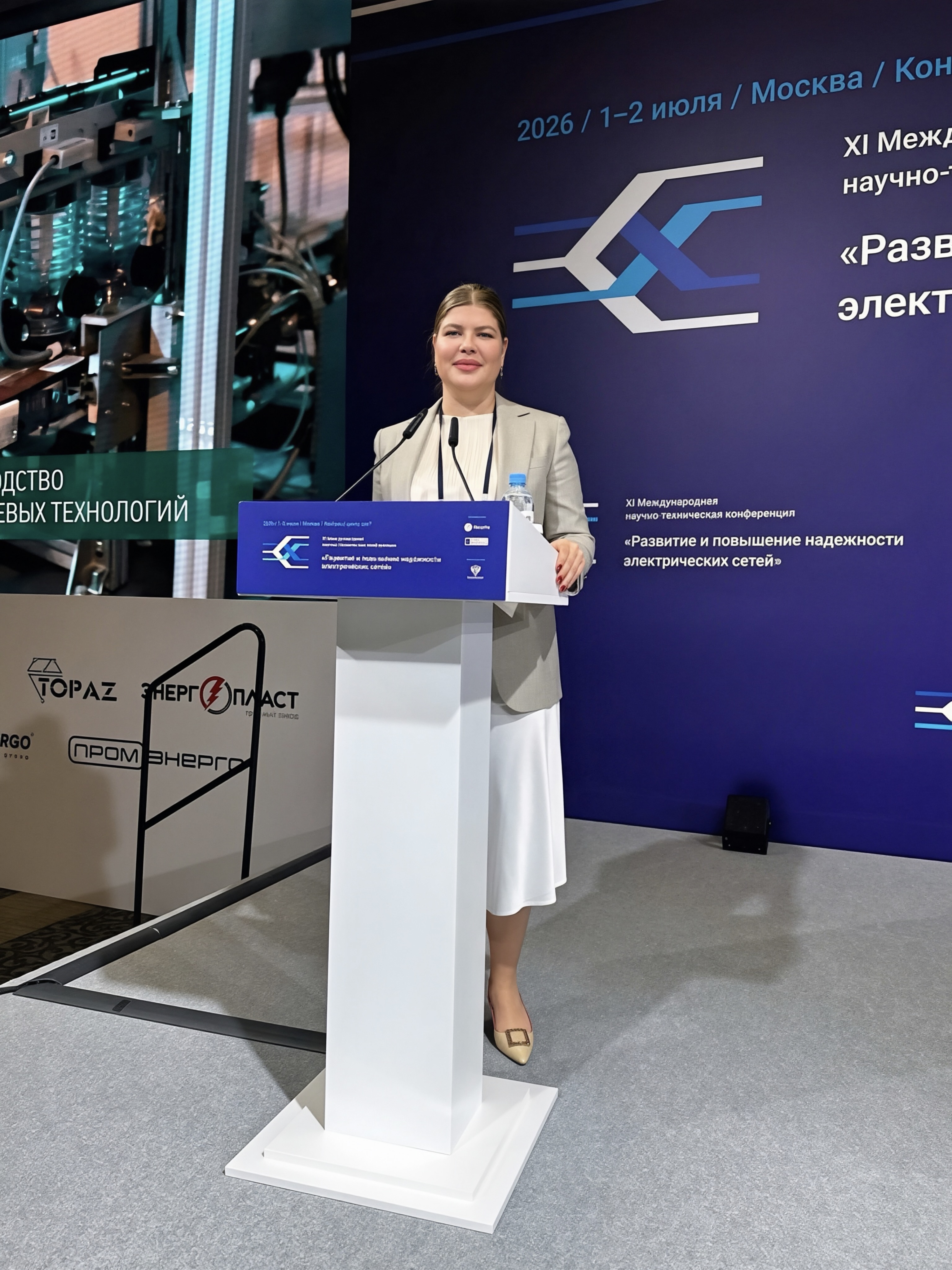 Директор Центра правовой поддержки Елена Пронина выступила на Международной научно-технической конференции «Развитие и повышение надежности электрических сетей»